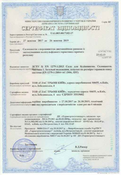 Сертификат Ярд-Мастер