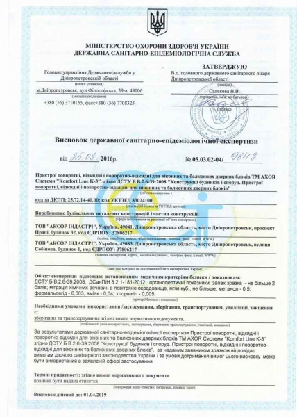 Сертификат Ярд-Мастер