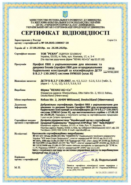 Сертификат Ярд-Мастер